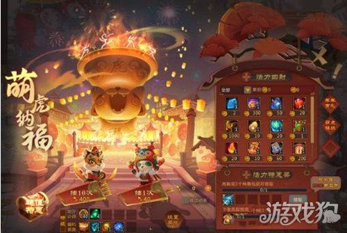梦三国虎力值怎么获得 兑换条件介绍