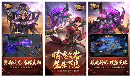 梦三国手游哪个英雄zui厉害 zui新英雄实力排行榜