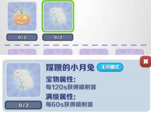 地铁跑酷宝物如何搭配 宝物zui强搭配攻略