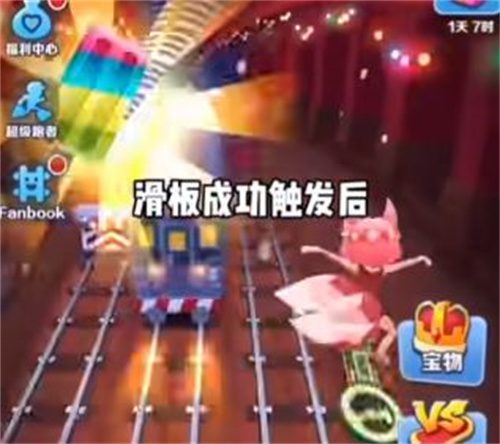 地铁跑酷怎么做到双跳 二段跳教学