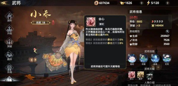 极无双2zui强6人阵容搭配 极无双2(零氪)全金将zui强阵容搭配