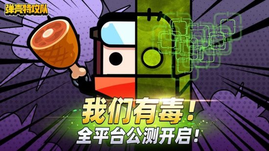 弹壳特攻队氪金玩家怎么出装 弹壳特攻队氪金(微氪)出装攻略