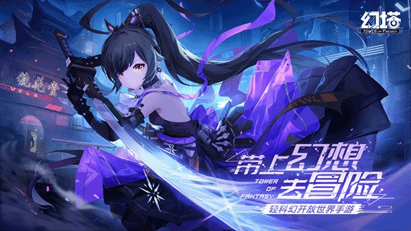 幻塔官方给的永久激活码2024 幻塔cdk礼包兑换码缩略图
