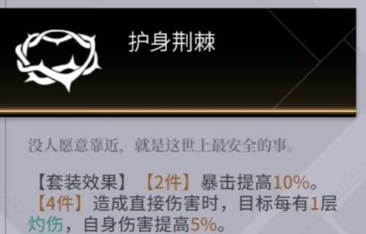 非匿名指令凯欧斯怎么带纹章 凯欧斯纹章搭配攻略 2