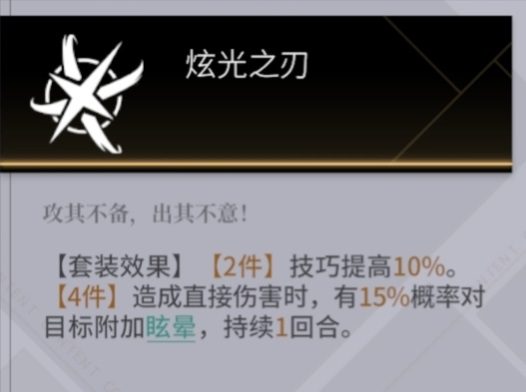 非匿名指令凯欧斯怎么带纹章 凯欧斯纹章搭配攻略 3