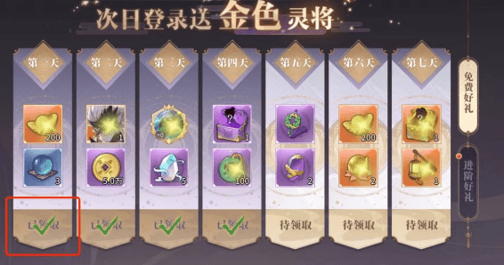 春秋封神zui新礼包码合集2023