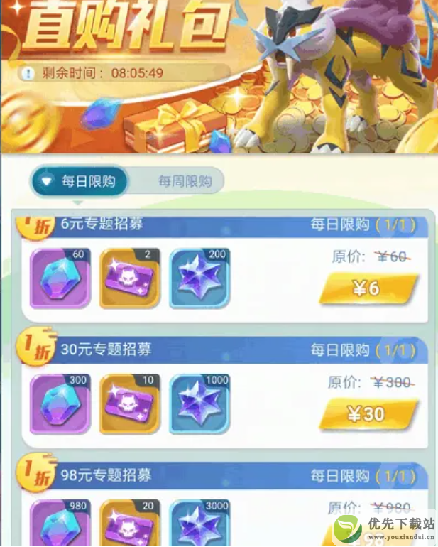 英雄训练师排名宠物