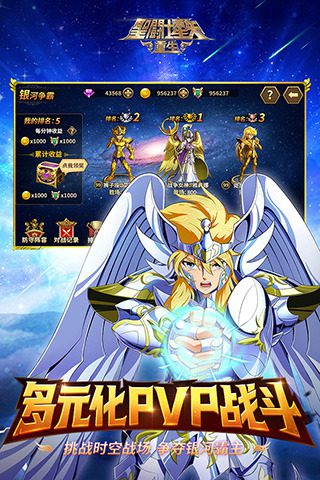 圣斗士星矢重生2023全新zui强阵容搭配一览 圣斗士星矢重生2023zui新阵容推荐