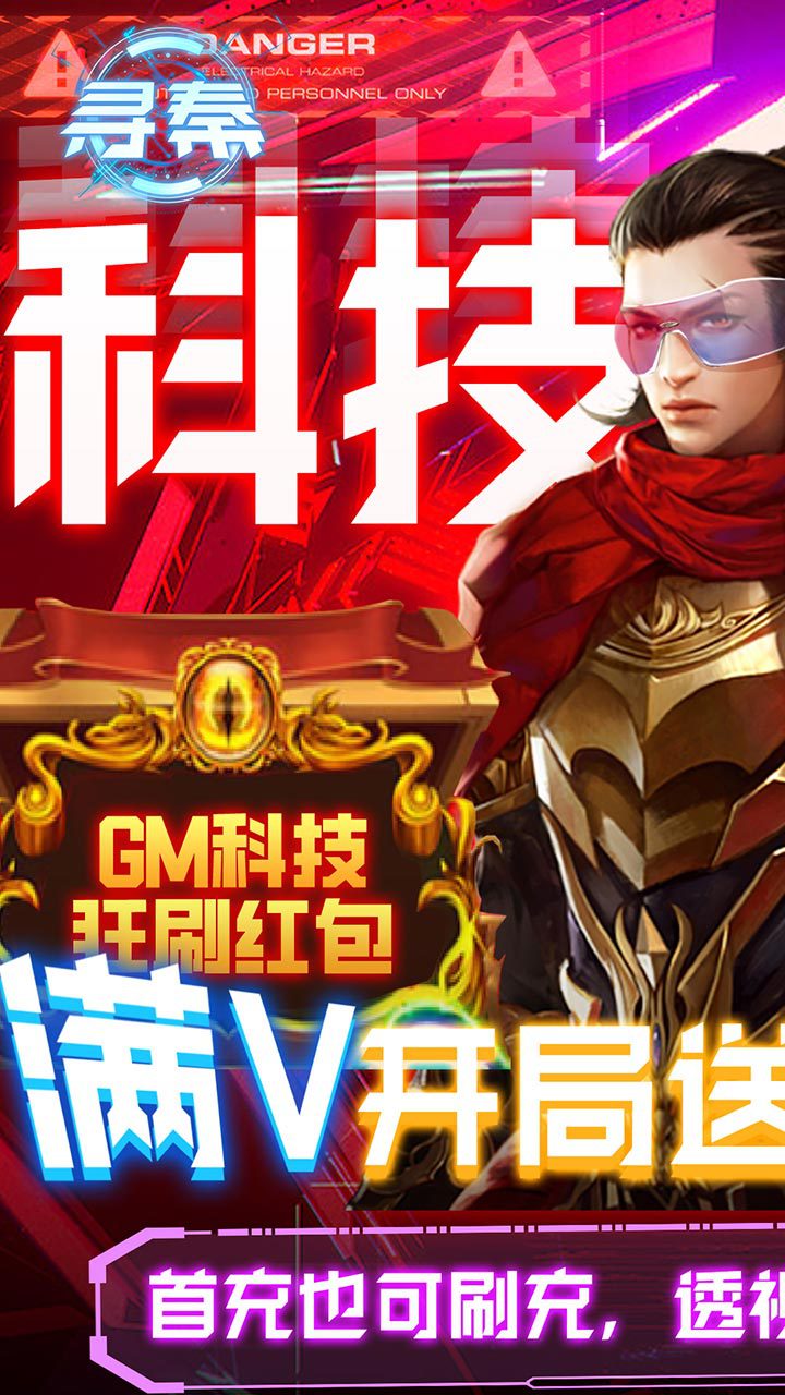 寻秦游戏礼包兑换码 寻秦激活码兑换