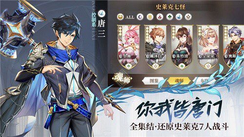 斗罗大陆武魂觉醒礼包码 斗罗大陆武魂觉醒兑换码2025