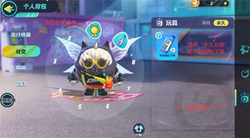 蛋仔派对电子琴使用方法一览 电子琴获取使用方法介绍
