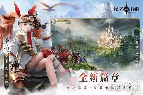 魔之序曲强势职业推荐 四大职业介绍