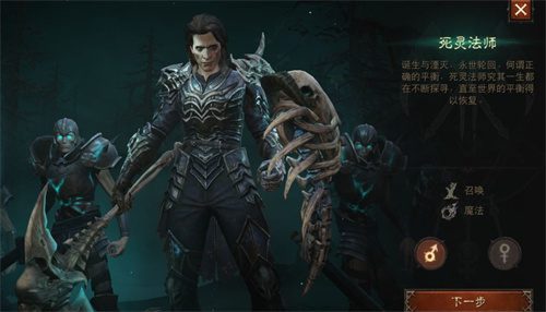 暗黑破坏神不朽死灵法师技能搭配推荐 技能加点攻略