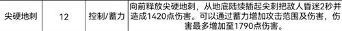 暗黑破坏神不朽死灵法师技能搭配推荐 技能加点攻略