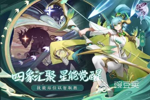 四象物语角色强度排行 四象物语角色武力值强度排行