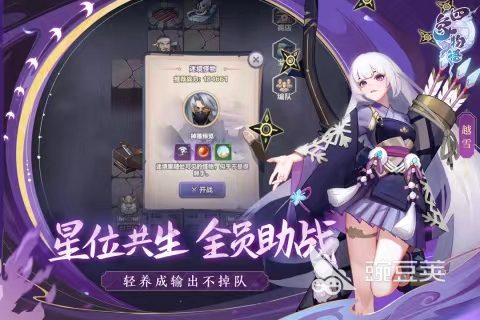 四象物语角色强度排行 四象物语角色武力值强度排行