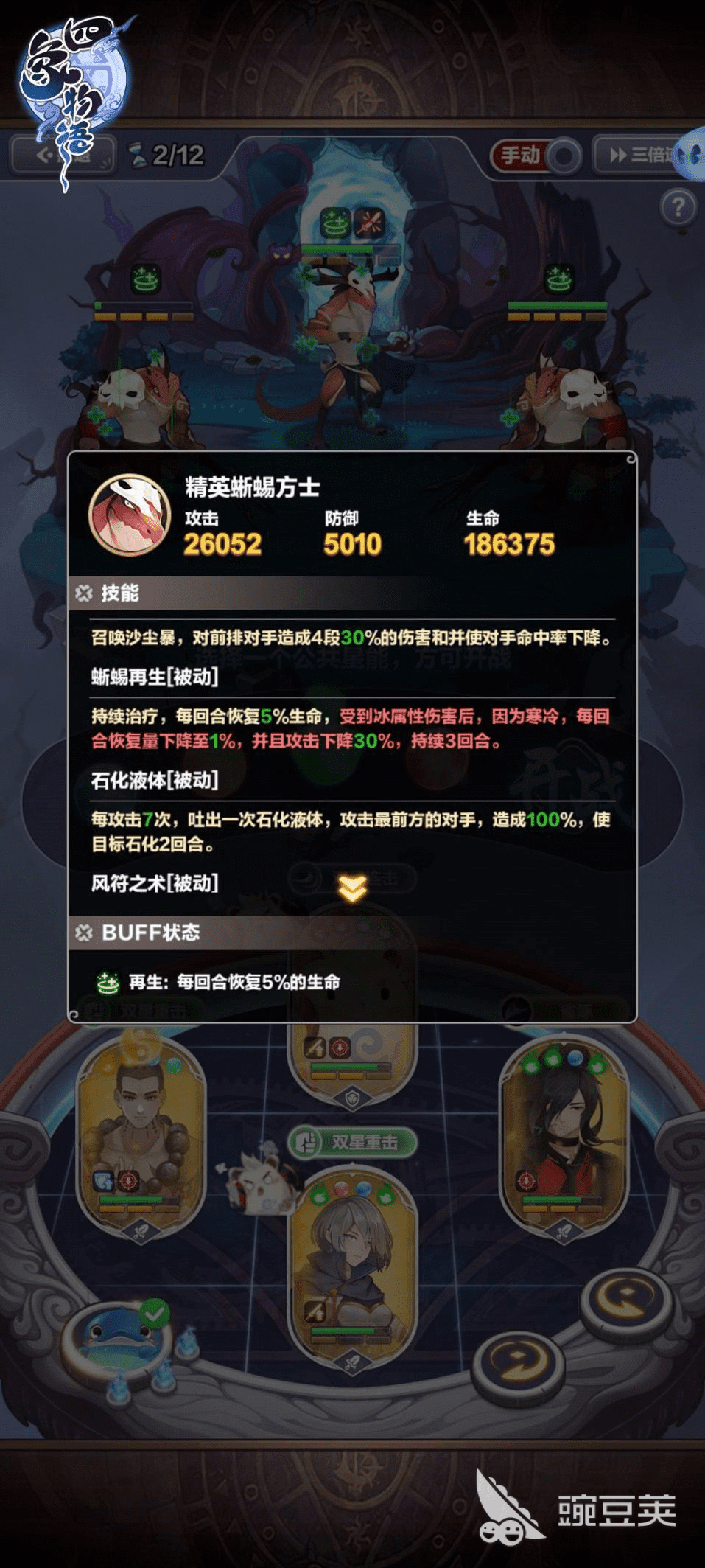 四象物语t0角色有什么 zui强角色战力强度