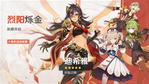 原神3.5版本复刻角色一览 3.5版本up人物有哪些