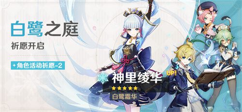 原神3.5版本复刻角色一览 3.5版本up人物有哪些