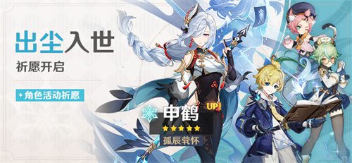 原神3.5版本复刻角色一览 3.5版本up人物有哪些