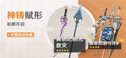 原神3.5版本复刻角色一览 3.5版本up人物有哪些