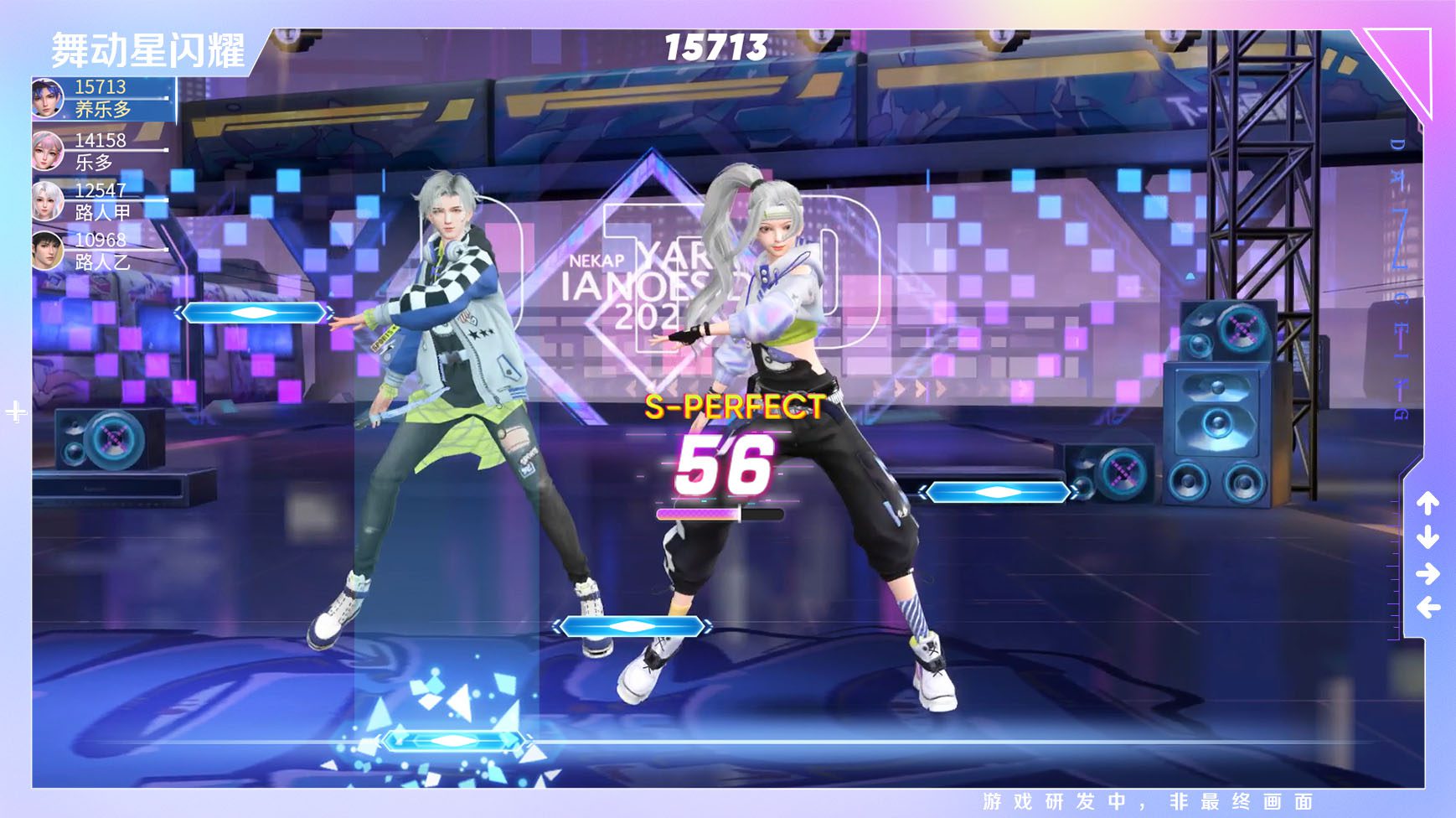 舞动星闪耀都有哪些套装 主题套装获取途径分享 2