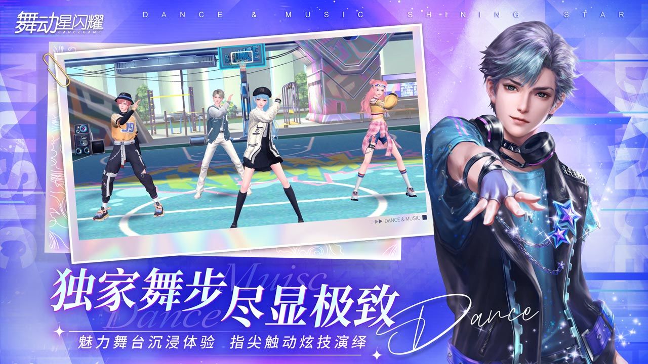 舞动星闪耀音弦模式如何通关 音弦模式玩法技巧分享 2