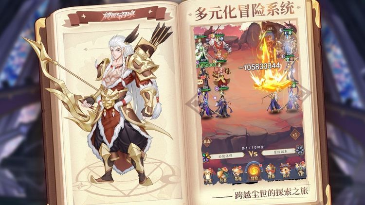 放置与召唤zui新阵容搭配推荐 放置与召唤(0氪平民)zui强阵容及英雄强度