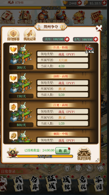 进击的赵云礼包码 进击的赵云无限元宝版