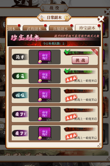 进击的赵云礼包码 进击的赵云无限元宝版