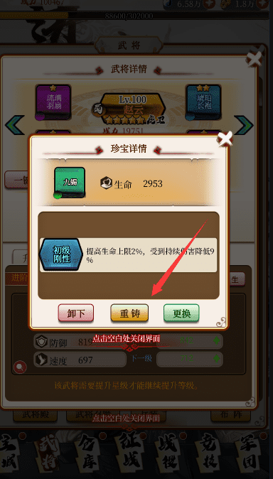 进击的赵云礼包码 进击的赵云无限元宝版