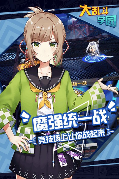 大乱斗学园兑换码 无限钻石版本