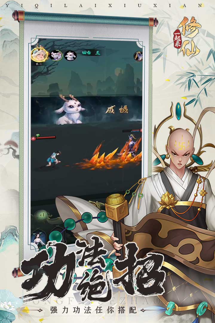 一起来修仙红包版下载 一起来修仙红包版真的假的