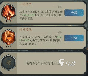 一起来修仙绝招怎么搭配 绝招搭配方式一览