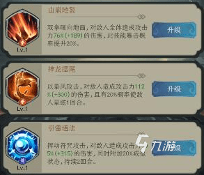 一起来修仙绝招怎么搭配 绝招搭配方式一览