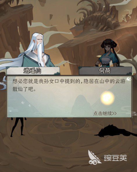 一起来修仙开局怎么选 毒斩流开局技能与同伴选择
