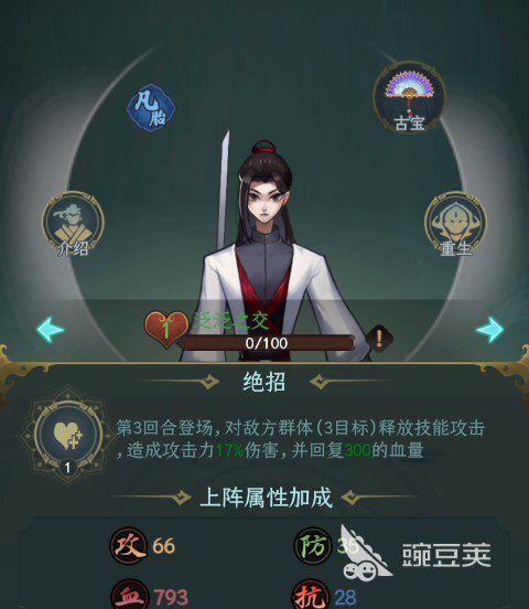 一起来修仙开局怎么选 毒斩流开局技能与同伴选择