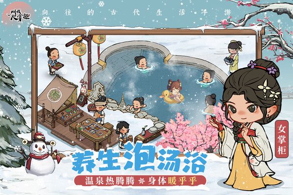 叫我大掌柜2023zui新礼包兑换码