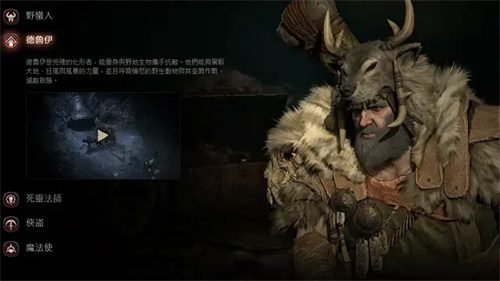 暗黑破坏神4职业推荐 玩什么职业比较好