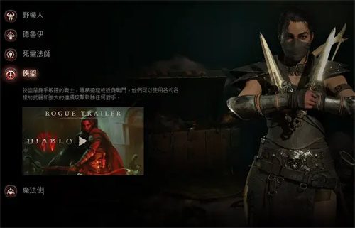 暗黑破坏神4职业推荐 玩什么职业比较好