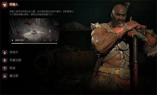 暗黑破坏神4职业推荐 玩什么职业比较好
