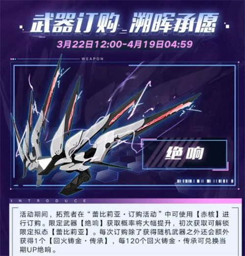 幻塔蕾比莉亚值得抽吗 蕾比莉亚卡池抽取建议