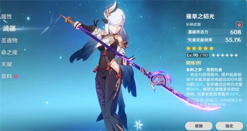 原神申鹤武器排行榜 申鹤全武器排名