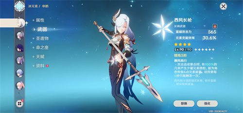 原神申鹤武器排行榜 申鹤全武器排名