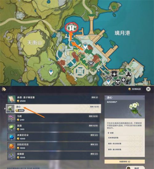 原神申鹤突破材料一览 申鹤突破材料是什么