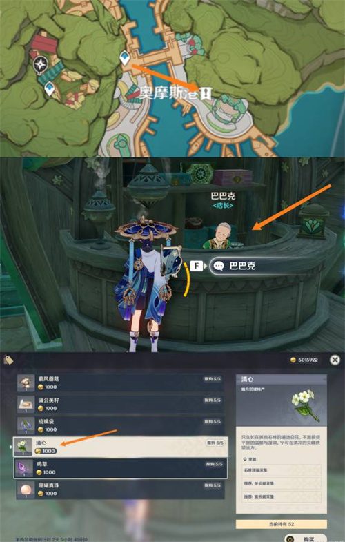 原神申鹤突破材料一览 申鹤突破材料是什么