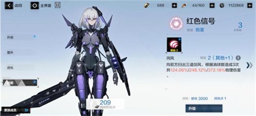 战双帕弥什新手自选s哪个比较好 新手自选s角色选择推荐