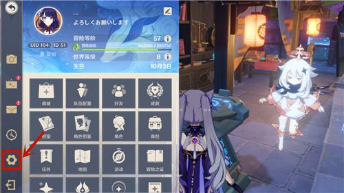 原神兑换码在哪里输入 兑换码输入位置一览