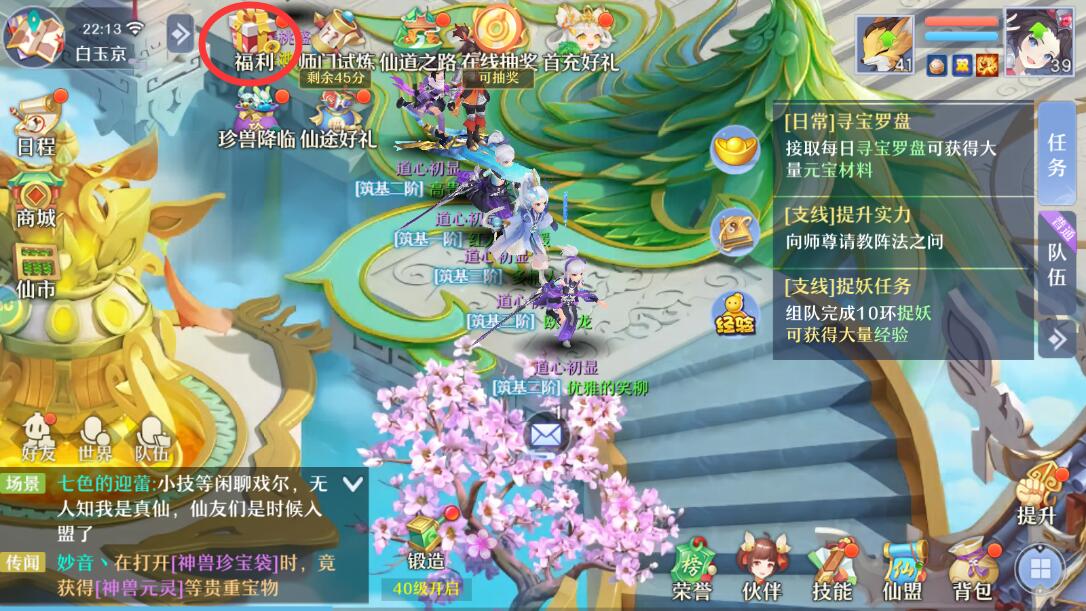 仙凡幻想礼包码怎么兑换？附有效cdkey兑换码