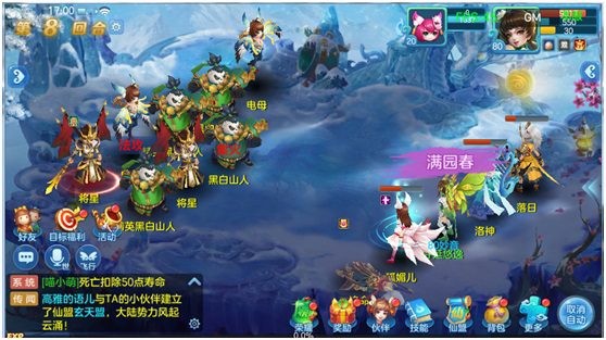仙凡幻想无限元宝版 仙凡幻想无限元宝金币下载